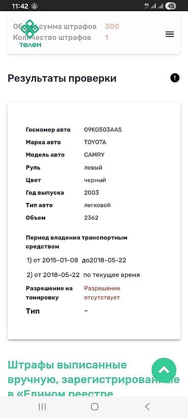 бампер камри 35: Toyota Camry: 2003 г., 2.4 л, Бензин, Седан — 4