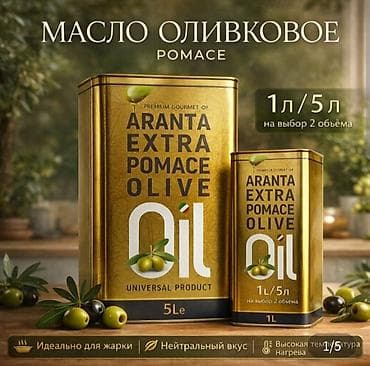 масло телефон: Оливковое масло в металлических канистрах, выбор брендов и типов: 1) — 1