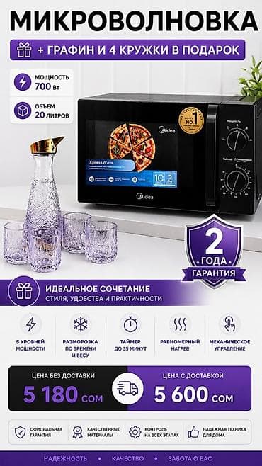 xbox one to: Микроволновка, Новый, Бесплатная доставка — 1