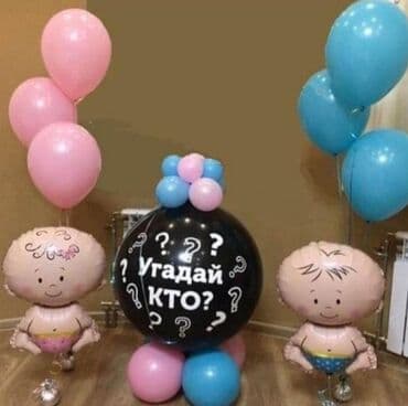 надуть шары гелием бишкек: Организация мероприятий | Гелевые шары — 3