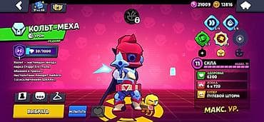 компьютер клуб: Аккаунт Brawl Stars Основное: - Ник: QERACLE(EDU), тэг клуба — 4