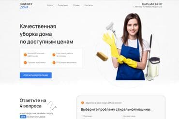 офисные приложения для образовательных учреждений: Веб-сайты — 8