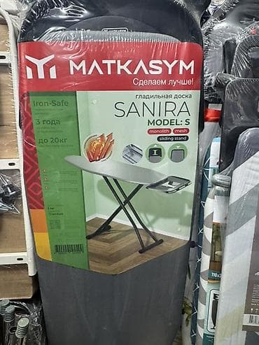 Үтүктөөчү такталар: Гладильные доски MATKASYM SANIRA - Серия: SANIRA, модели S и M - — 3