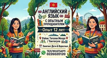 russian language: Языковые курсы Английский Для взрослых — 1