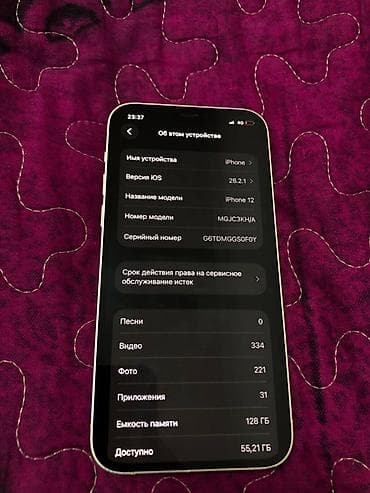 hoco w28: IPhone 12, Б/у, 128 ГБ, Белый, Зарядное устройство, Чехол, 85 % — 5