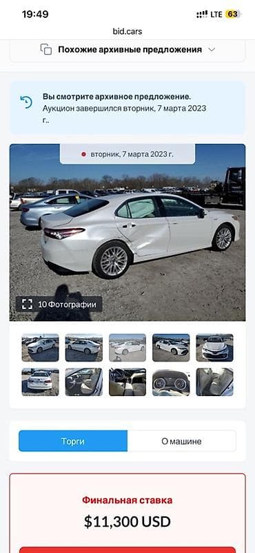гибрид тойота: Toyota Camry: 2018 г., 2.5 л, Автомат, Гибрид, Седан — 7
