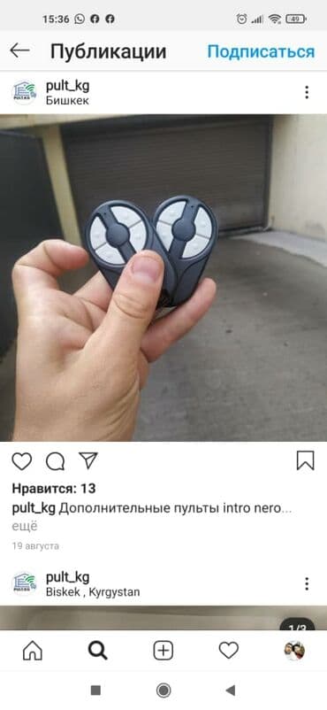 изготовление чип ключа для автомобиля: Чип ключи от домофона Дубликат чип ключей домофона Чип ключ дверь чипы — 9