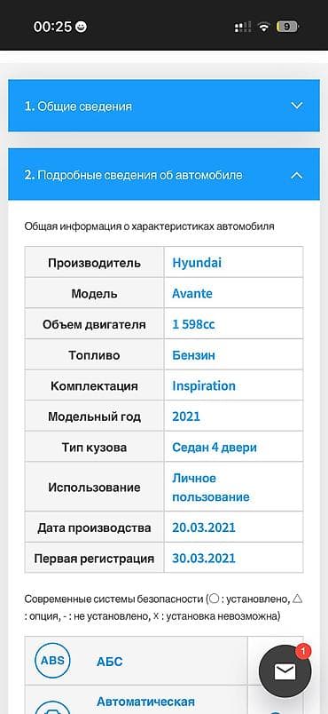 машина цена: Hyundai Avante: 2021 г., 1.6 л, Автомат, Бензин, Седан — 10