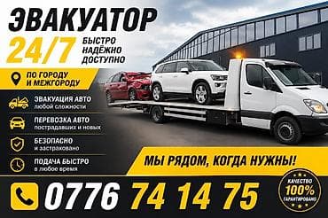 набор ключей хорошего качества: С лебедкой, Со сдвижной платформой, С ломаной платформой — 1