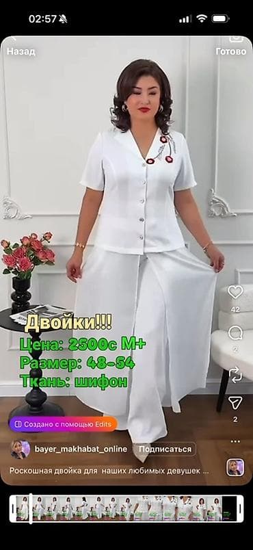 двоечка: Женская двоечка из шифона - Комплект: рубашка на пуговицах с коротким — 2