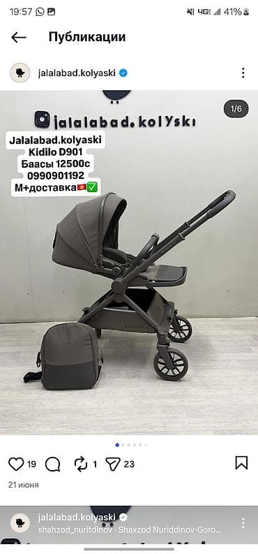 Коляска, цвет - Коричневый, Б/у, Самовывоз