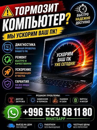 hyper x: Ремонт компьютеров и ноутбуков Установка Windows Модернизация ПК и — 1