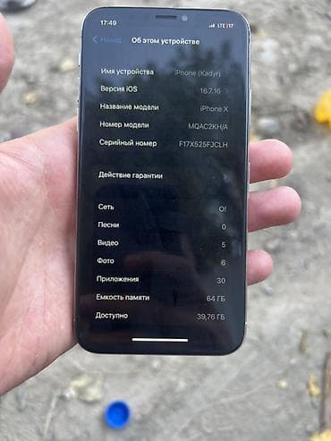 micro sd 128: IPhone X, Б/у, 64 ГБ, Серебристый, Кабель, 100 % — 1