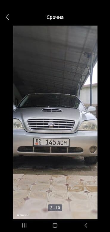 карнавал киа: Kia Carnival: 2003 г., 2.9 л, Автоматические, Дизель, Минивэн — 10
