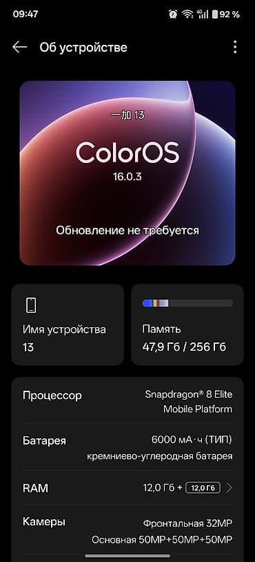 gts 2: OnePlus 13, Б/у, 256 ГБ, цвет - Черный — 4