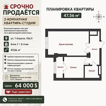 квартра: Студия, 47 м², Тунгуч мкр Элитка, 8 этаж, ПСО (под самоотделку) — 1