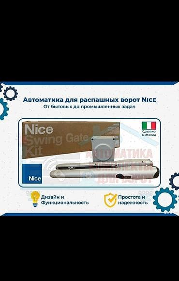 Дарбазаларга автоматика: Автоматика для ворот NICE — решение «под ключ» для распашных и — 1