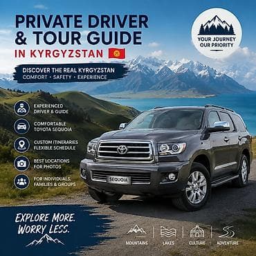 🚙 Индивидуальные туры по Кыргызстану Трансфер и экскурсии Планируете