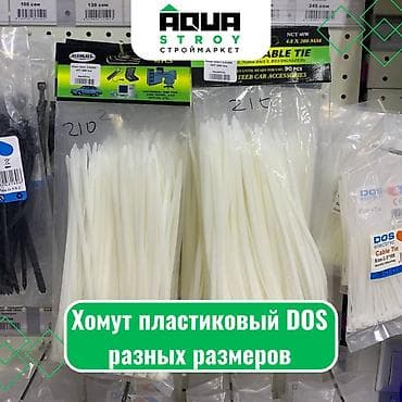 Хомут пластиковый DOS разных размеров Для строймаркета "Aqua Stroy"