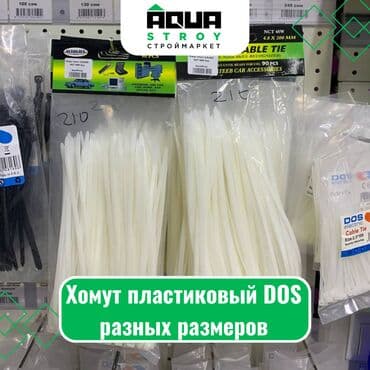 биндеры 10 листов компактные: Хомут пластиковый DOS разных размеров Для строймаркета "Aqua Stroy" — 1