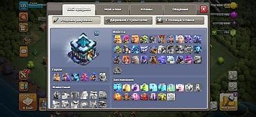 патстафка телевизор: Игровой аккаунт Clash of Clans - Ратуша 13 уровня (TH13), профиль — 2