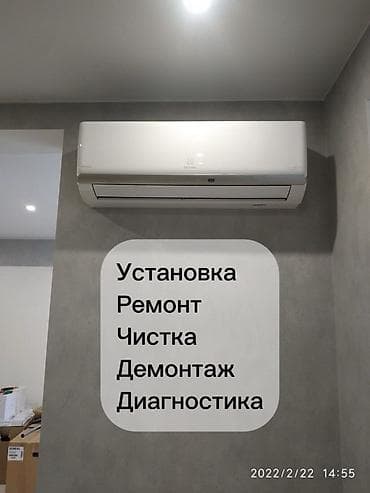 Профессиональные услуги по кондиционерам - Установка сплит‑систем и