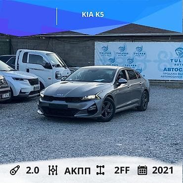 Kia K5: 2021 г., 2 л, Автомат, Газ, Седан at lalafo.kg Kia K5: 2021 г., 2 л, Автомат, Газ, Седан