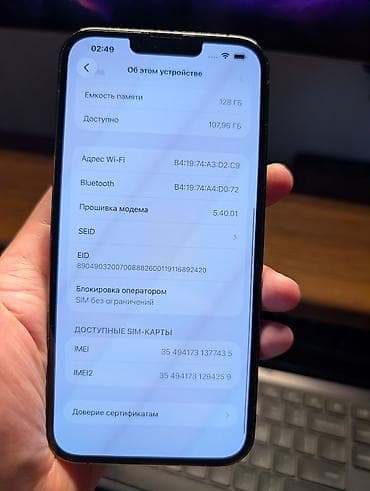 google pixel pro: IPhone 13 Pro Max, Б/у, 128 ГБ, Графит, Коробка, 80 % — 4