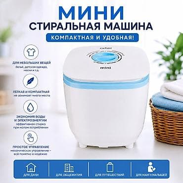 Мини стиральная машина Artel mini Компактная и удобная модель для at lalafo.kg Мини стиральная машина Artel mini Компактная и удобная модель для