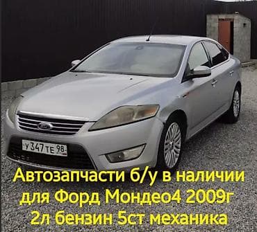 клык на вольво: Бензиновый мотор Ford 2009 г., 2 л, Б/у, Оригинал, США — 1