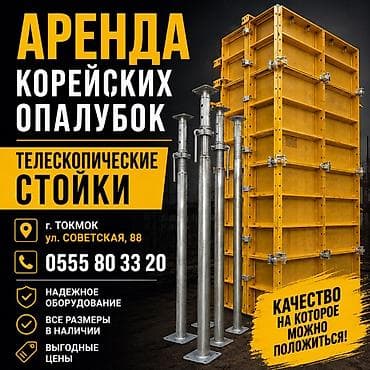 станок для пескаблок: Сдам в аренду Опалубки — 1