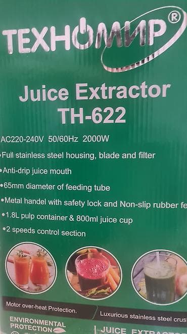 соковыжималка техномир: Соковыжималка — 4