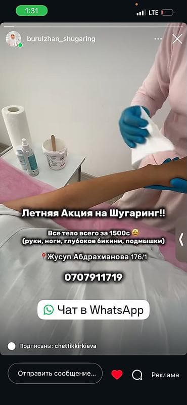 Кызматтар: Сдается в аренду кушетка! Предлагается в аренду чистое, уютное и — 3