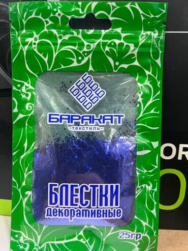 полипропиленовые пакеты: Пакет — 6