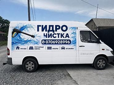 ги: Уборка территории, Чистка брусчатки — 1
