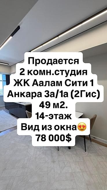Недвижимость: 2 комнаты, 49 м², Технопарк 108 серия, 14 этаж, Дизайнерский ремонт — 1