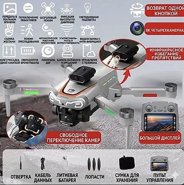 дрон с очками виртуальной реальности: Квадрокоптер с 8K четырёхкамерной системой и большим дисплеем пульта — 1