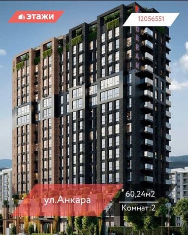 двухкомнатный дом: 2 комнаты, 60 м², 9 этаж — 1