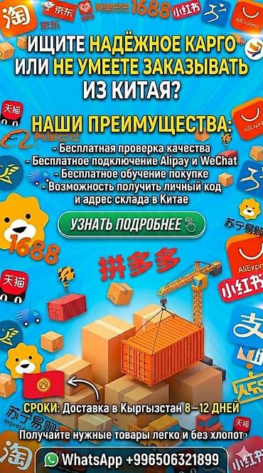кругосвет онлайн: Услуги по заказу товаров с китайских маркетплейсов - Выкуп товаров с — 2