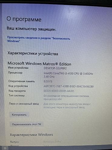 Настольные ПК и рабочие станции: Компьютер, ядер - 4, ОЗУ 8 ГБ, Для несложных задач, Б/у, Intel Core i3, Встроенная видеокарта, HDD + SSD — 2