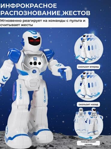 купить робота на пульте управления: Робот радиоуправляемый интерактивный. Он способен двигаться вперед — 2