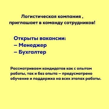 Бухгалтер
