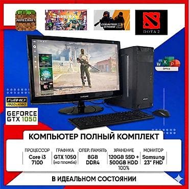 Компьютер, ОЗУ 8 ГБ, Для несложных задач, Б/у, Intel Core i3, HDD + SSD