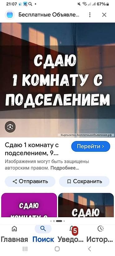 Бөлмөлөр: 14 м², Толугу менен эмереги бар — 1