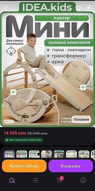 quick push pop it: Пиклер «Мини» IDEA.kids — полный комплект для раннего физического и — 3