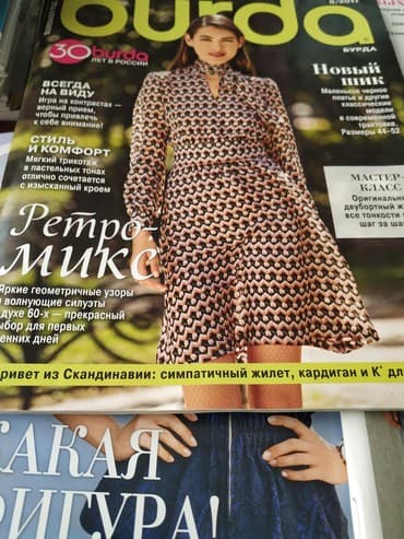 журналы об искусстве: Журналы "Бурда" с выкройками в отличном состоянии около 90 -100 шт — 6