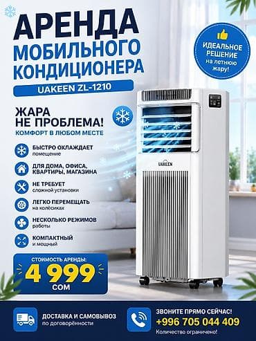 Кондиционер