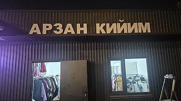 Вакансии: Требуется Продавец-консультант в Магазин одежды, График: Пятидневка, % от продаж, Полный рабочий день — 1