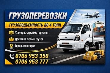 Дом и сад: Вывоз мусора. Переезды — 1