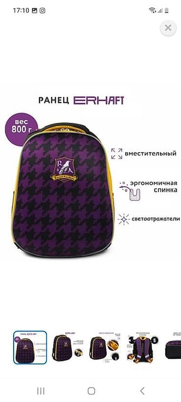 Рюкзак, Балдага, Жаңы lalafo.kg да Рюкзак, Балдага, Жаңы